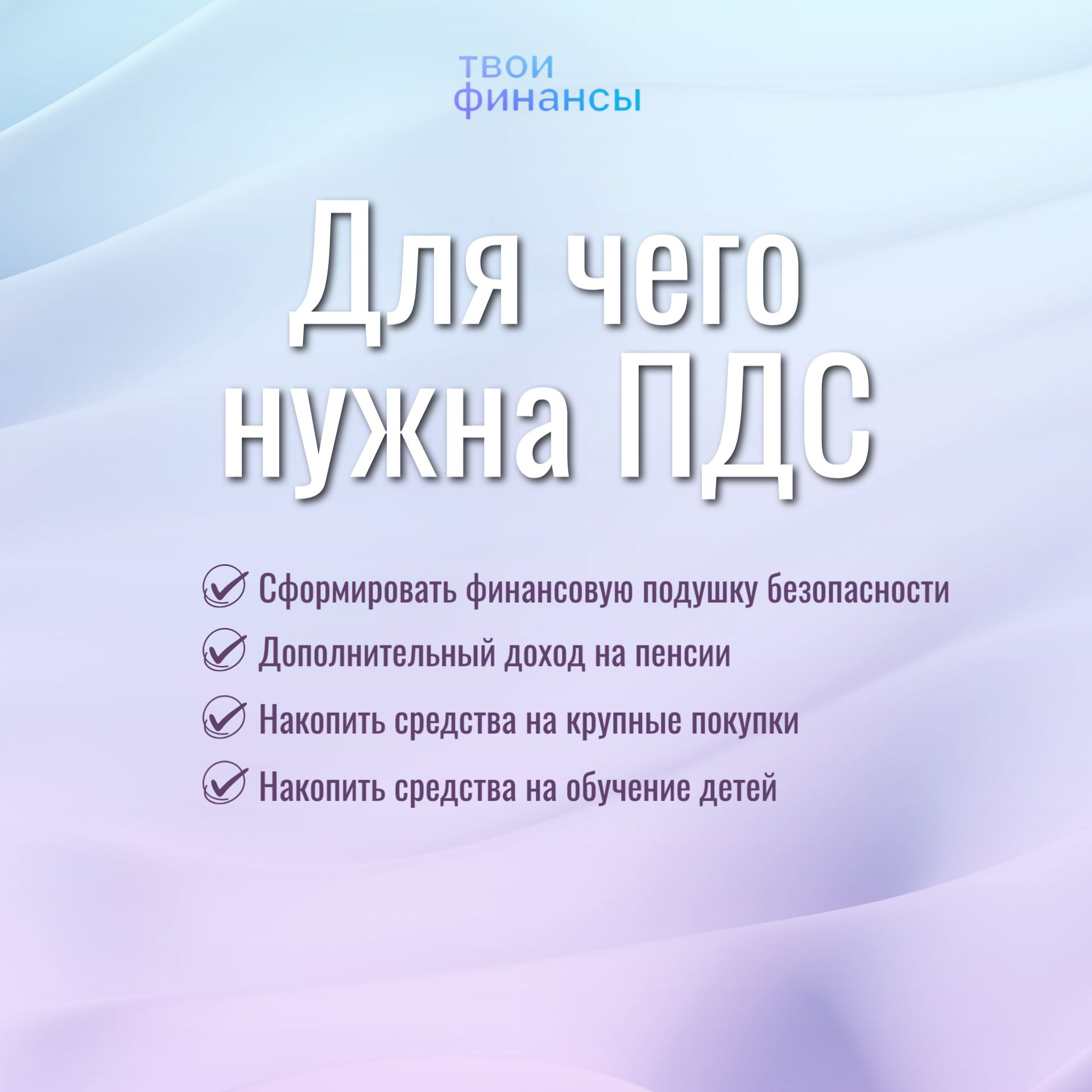 Программа долгосрочных сбережений Программа долгосрочных сбережений