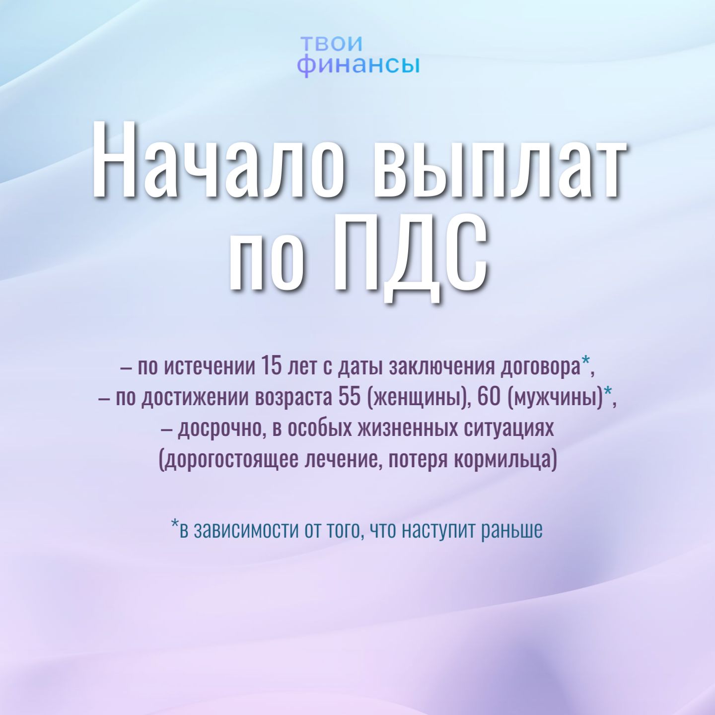 Программа долгосрочных сбережений Программа долгосрочных сбережений