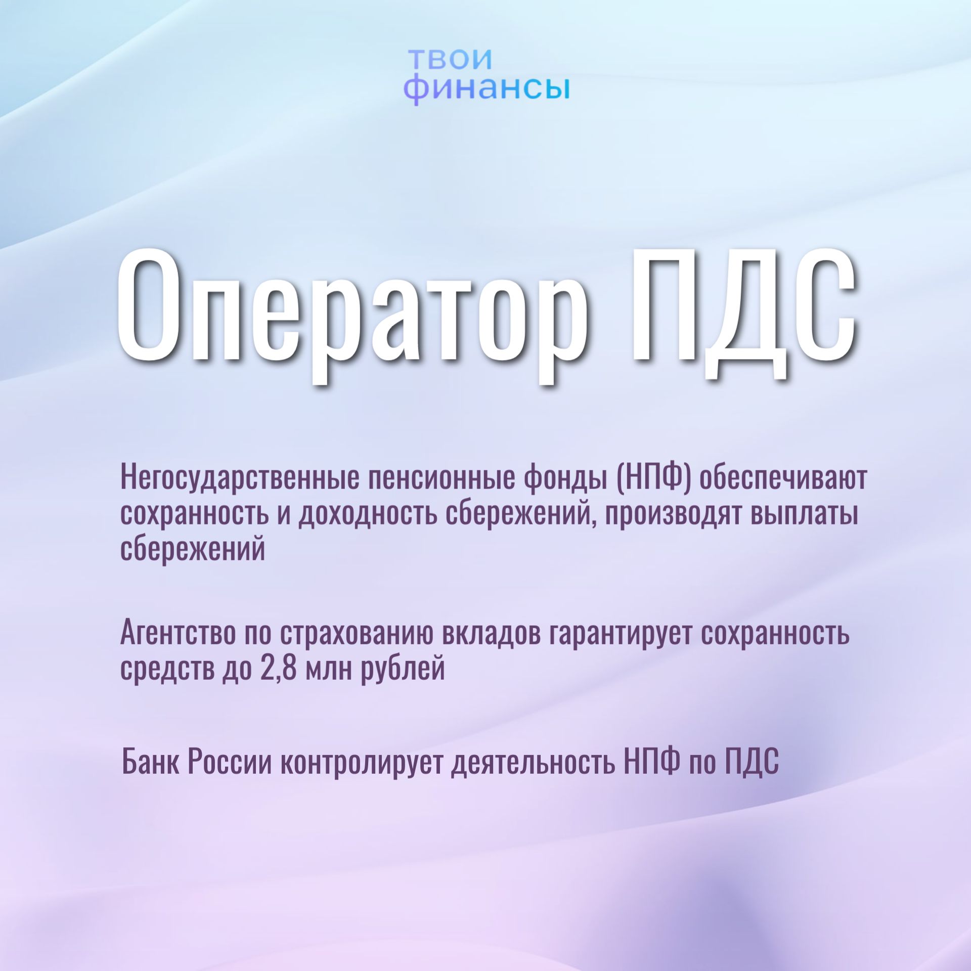 Программа долгосрочных сбережений Программа долгосрочных сбережений