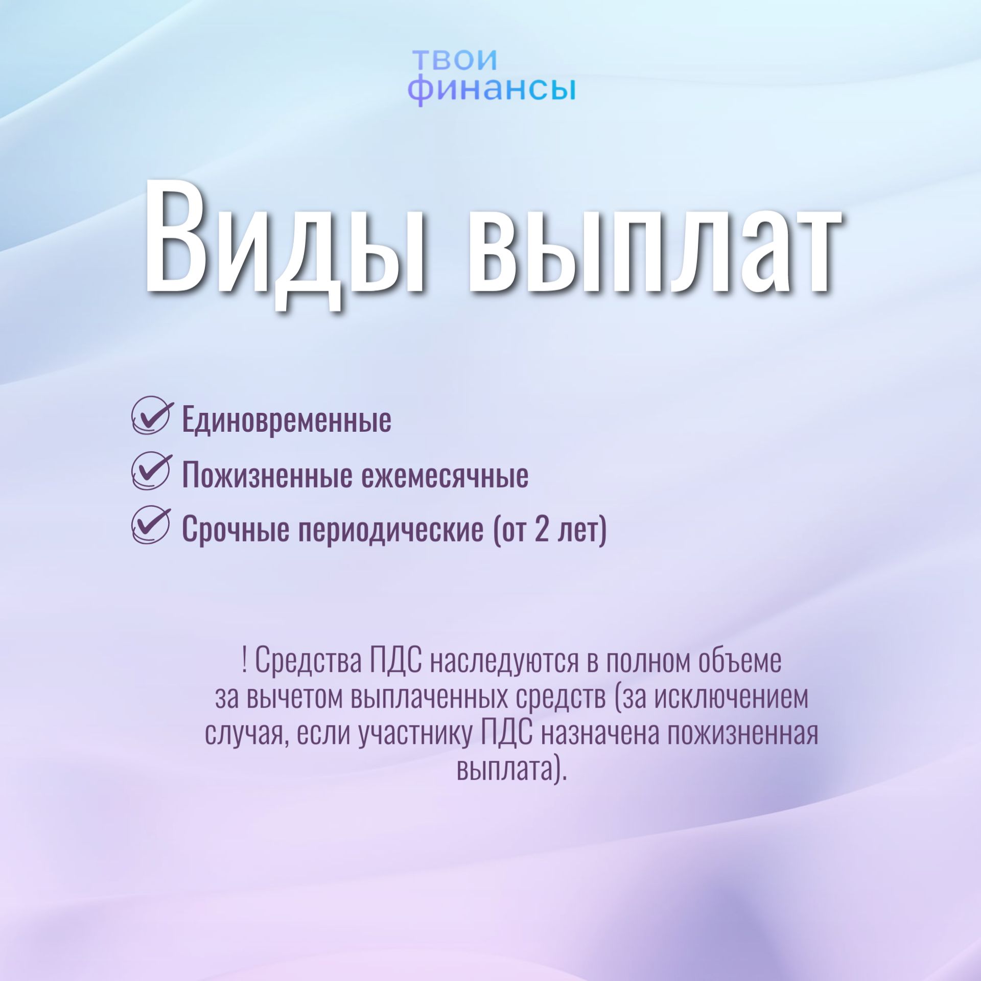 Программа долгосрочных сбережений Программа долгосрочных сбережений
