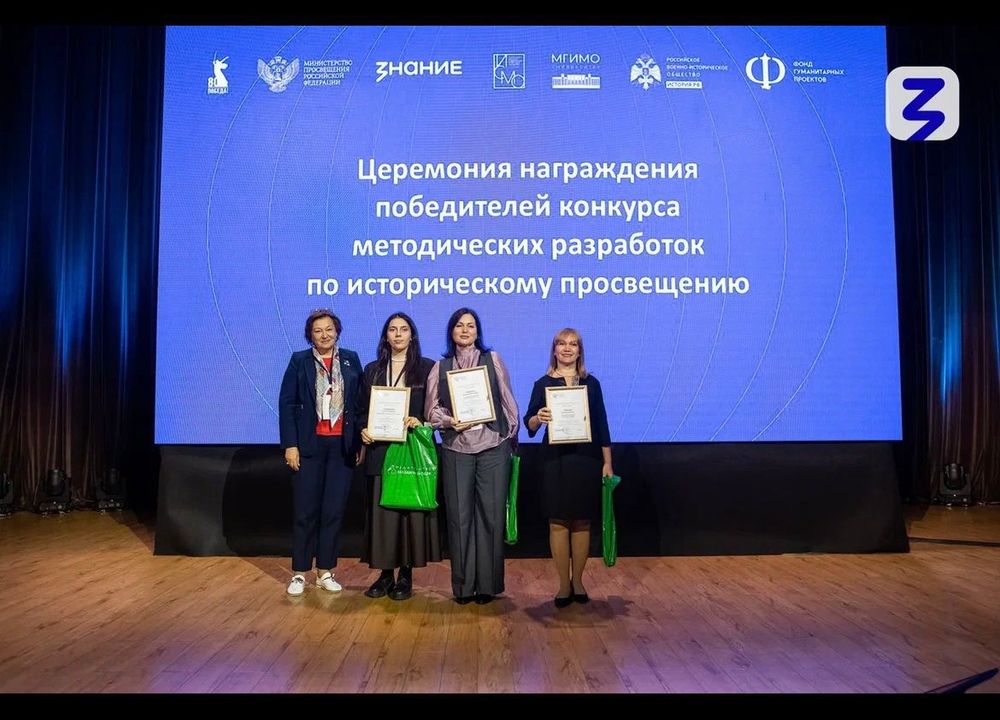 24.10.2025 г. в МГИМО прошёл 2 день Всероссийского форума учителей истории и обществознания 24.10.2025 г. в МГИМО прошёл 2 день Всероссийского форума учителей истории и обществознания